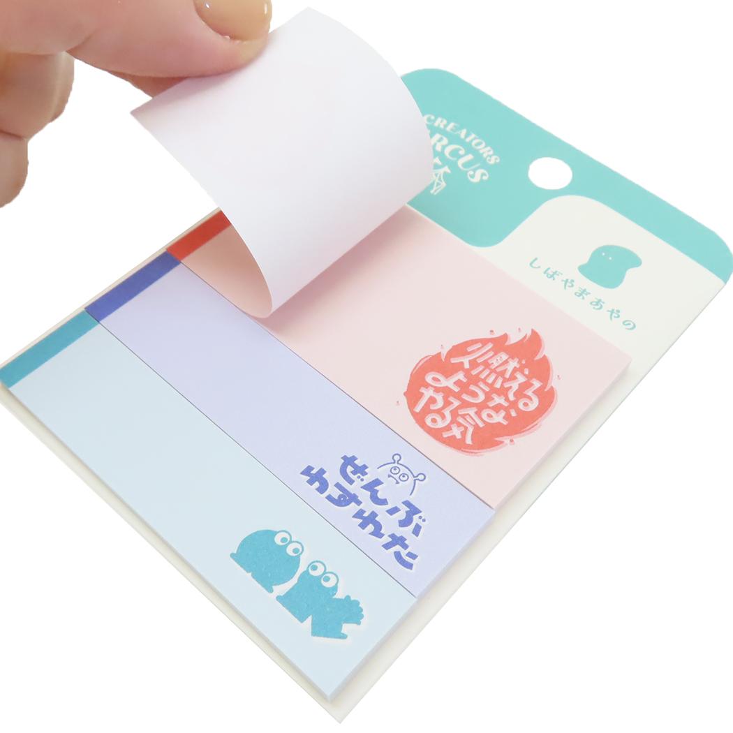 ふせん 3種 付箋 Ayano Shibayama 伝えたい言葉たち 新入学 クリエイターズサーカス フロンティア 新学期準備文具 付せん 事務用品 伝言 メール便可