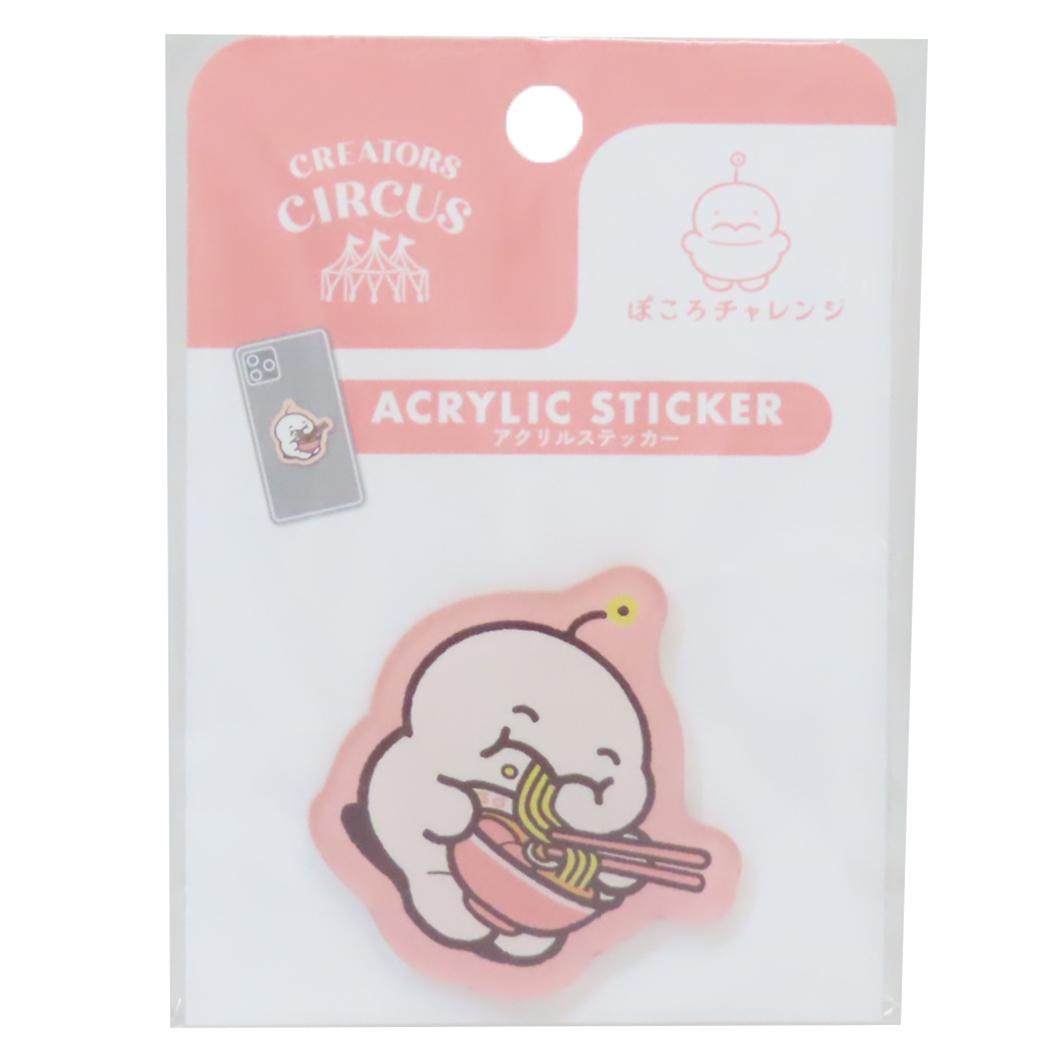 アクリルステッカー ダイカットシール ぽころチャレンジ クリエイターズサーカス フロンティア デコレーション CREATORS CIRCUS メール便可