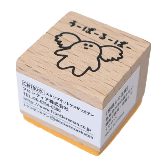クリエイターズサーカス ハンコ スタンプ小 トケコザッカテン ぬいぐるみ作家 CREATORS CIRCUS フロンティア はんこ 手帳デコ かわいい グッズ メール便可 シネマコレクション