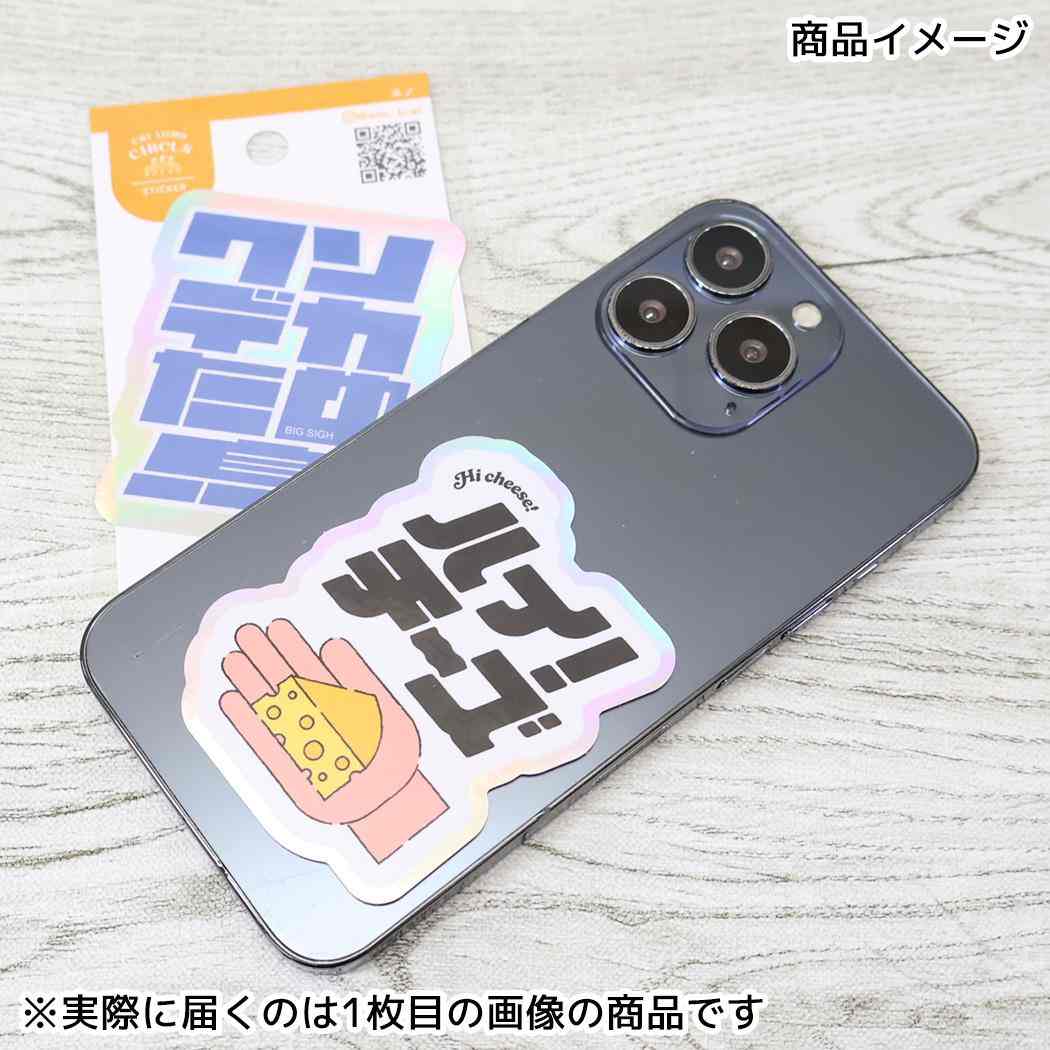 クリエイターズサーカス ダイカットシール ステッカー クソデカため息 エノ 文字作家 CREATORS CIRCUS フロンティア 耐水 耐光 デコシール 日本製 グッズ メール便可 シネマコレクション