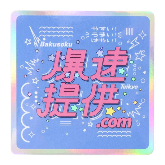 クリエイターズサーカス ダイカットシール ステッカー 爆速提供 （有） 文字作家 CREATORS CIRCUS フロンティア 耐水 耐光 デコシール 日本製 グッズ メール便可 シネマコレクション