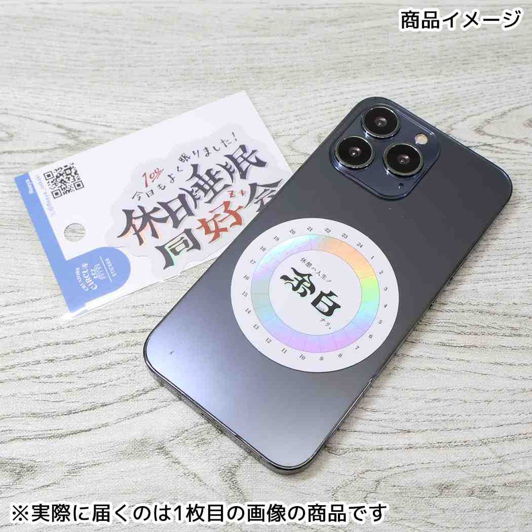 クリエイターズサーカス ダイカットシール ステッカー 休日睡眠同好会 Reeya 文字作家 CREATORS CIRCUS フロンティア 耐水 耐光 デコシール 日本製 グッズ メール便可 シネマコレクション