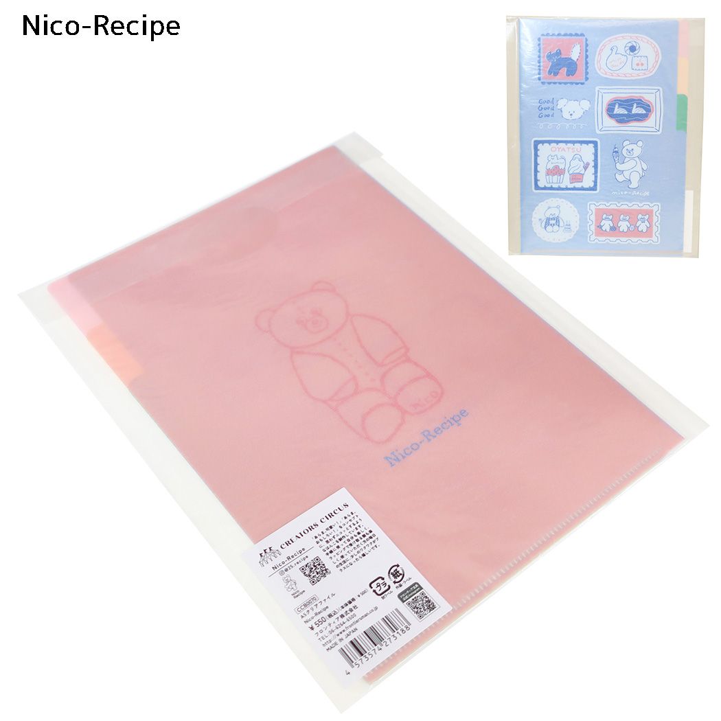 CREATORS CIRCUS クリエイターズサーカス ポケットファイル A5 クリアファイル vol.7 Nico-Recipe フロンティア