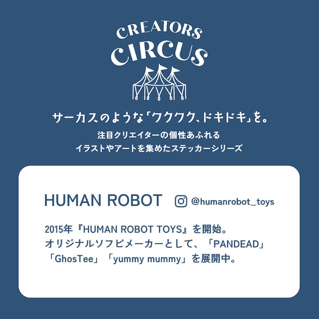 CREATORS CIRCUS クリエイターズサーカス Vol.3 ステッカー HUMAN ROBOT PANDEAD ショックン フロンティア 耐水 耐光 デコシール ダイカットシール スマホステッカー メール便可
