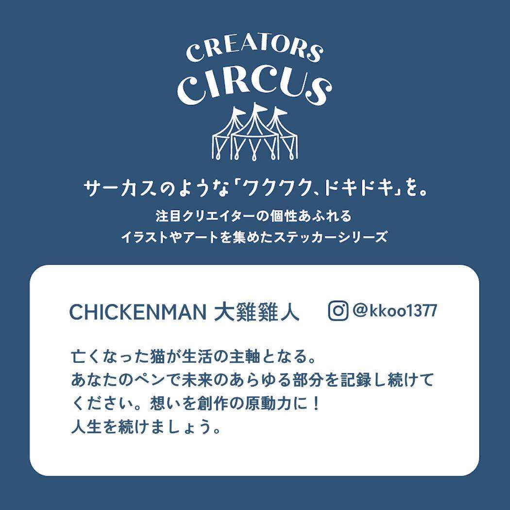 CREATORS CIRCUS クリエイターズサーカス Vol.3 ステッカー CHICKENMAN skateboard cat フロンティア 耐水 耐光 デコシール ダイカットシール スマホステッカー メール便可