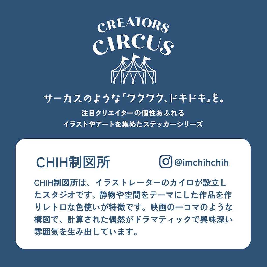 CREATORS CIRCUS クリエイターズサーカス Vol.3 ステッカー CHIH 制図所 THE BEST KIND OF TIME フロンティア 耐水 耐光 デコシール ダイカットシール スマホステッカー メール便可