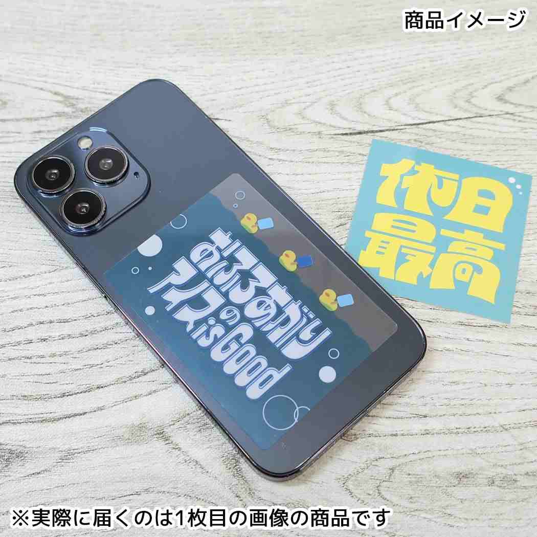 クリエイターズサーカス ダイカットシール ステッカー 梨帆 おふろあがりのアイス is Good フロンティア 耐水 耐光 デコシール CREATORS CIRCUS グッズ メール便可 シネマコレクション
