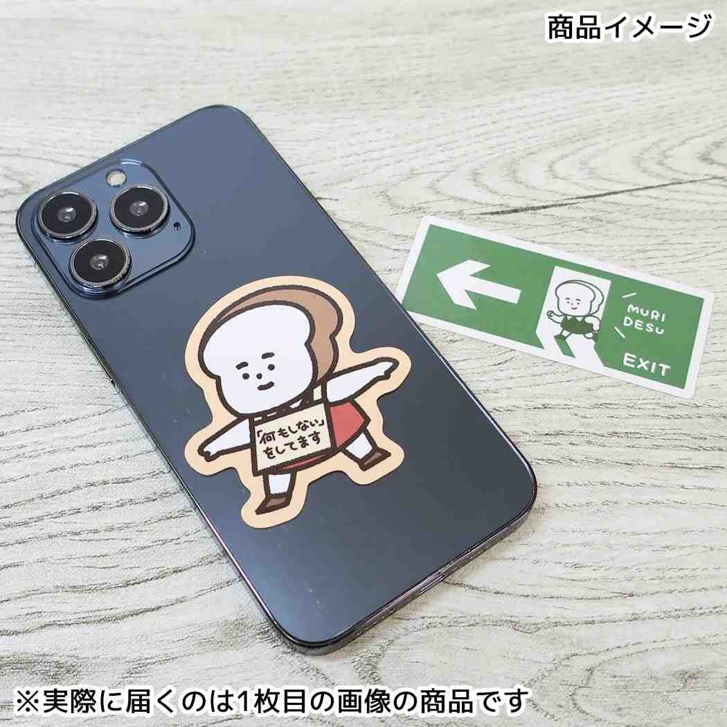 クリエイターズサーカス ダイカットシール ステッカー まいにちパン子 むりです フロンティア 耐水 耐光 デコシール CREATORS CIRCUS グッズ メール便可 シネマコレクション