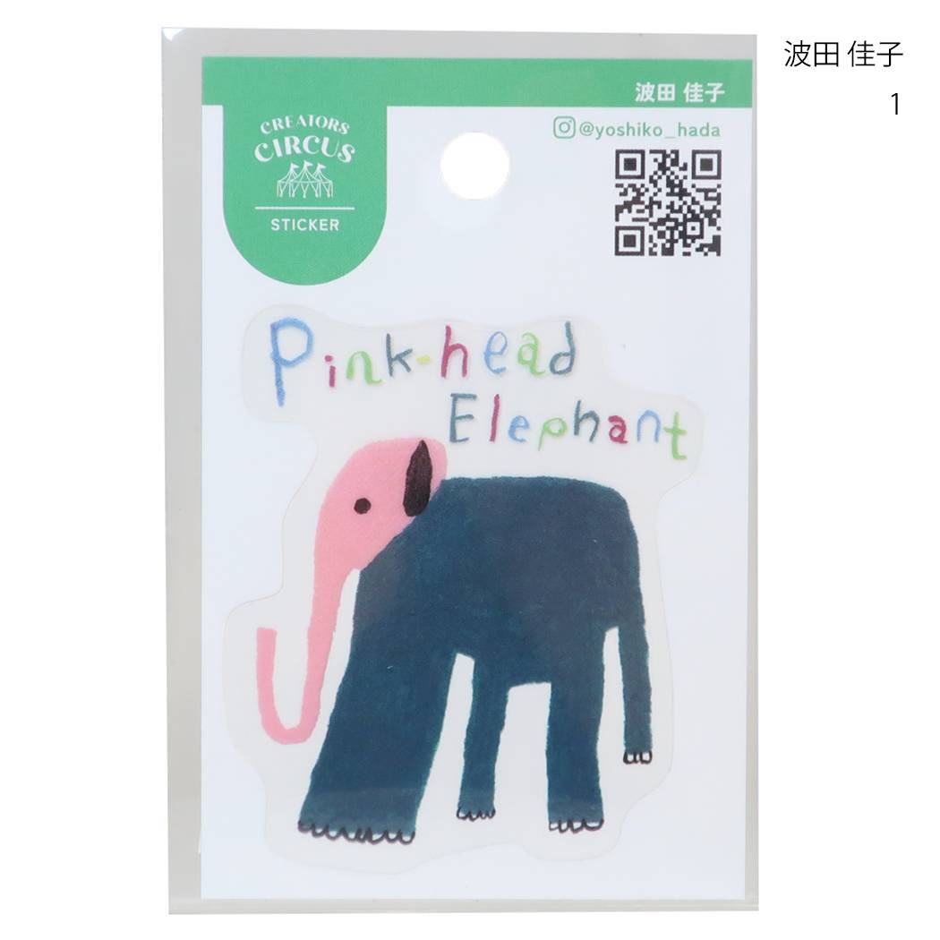 CREATORS CIRCUS クリエイターズサーカス シール ステッカーVol.5 波田 佳子 Pink-head Elephant フロンティア