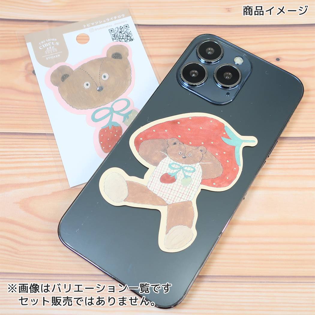CREATORS CIRCUS クリエイターズサーカス シール ステッカーVol.5 トビマツショウイチロウ クマと苺のリボン フロンティア