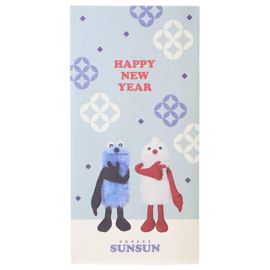 パペットスンスン 年賀 伊予和紙 キャラクター ポチ袋 大 3枚入り B PUPPET SUNSUN フロンティア