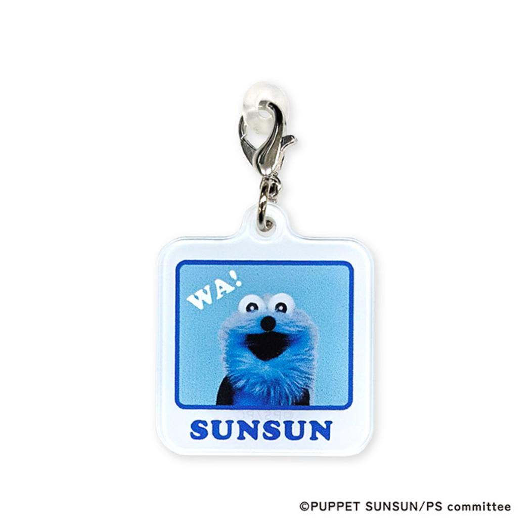 パペットスンスン ファスナーマスコット ペンチャーム スンスンC PUPPET SUNSUN フロンティア 目印 キャラクター グッズ メール便可 シネマコレクション