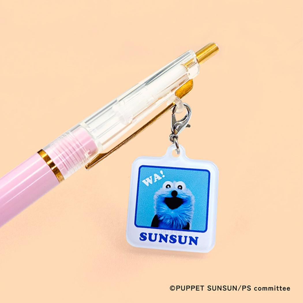 パペットスンスン ファスナーマスコット ペンチャーム スンスンC PUPPET SUNSUN フロンティア 目印 キャラクター グッズ メール便可 シネマコレクション