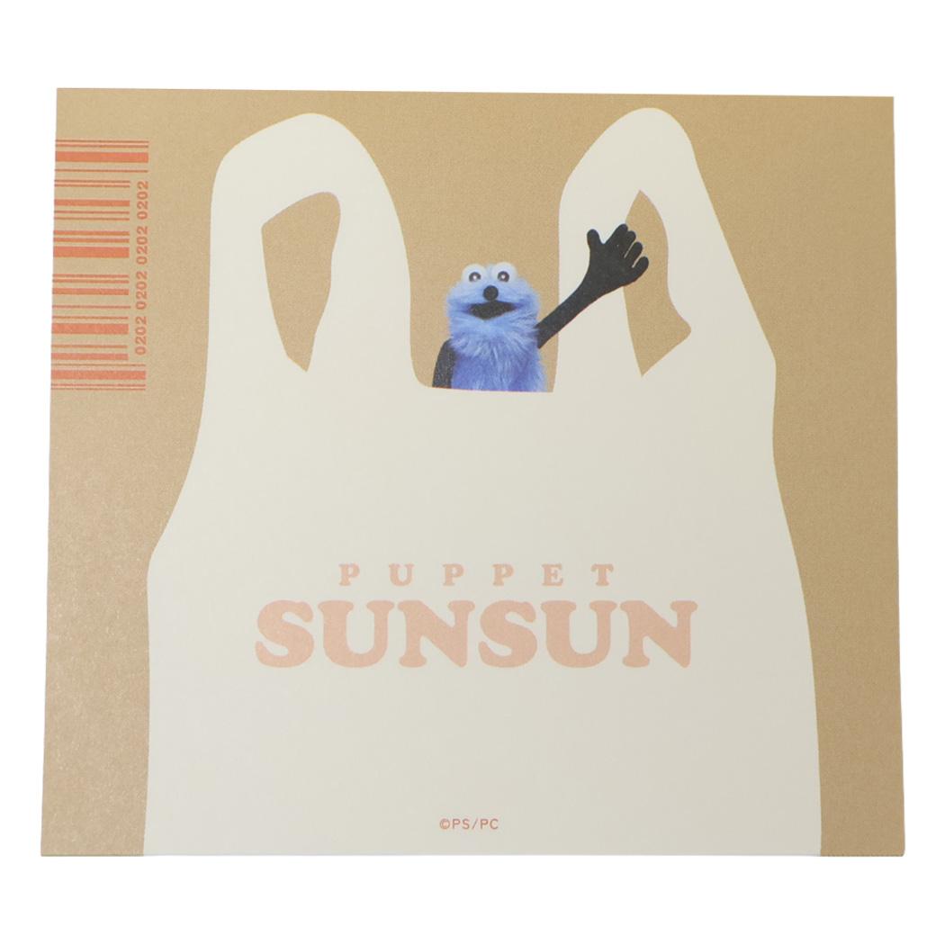 パペットスンスン メモ帳 メモパッド MARKET マーケット PUPPET SUNSUN フロンティア 電話メモ 事務用品 日本製 キャラクター グッズ メール便可 シネマコレクション