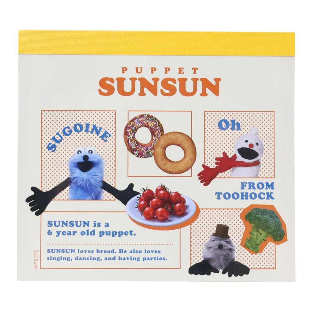 パペットスンスン メモ帳 メモパッド MARKET マーケット PUPPET SUNSUN フロンティア 電話メモ 事務用品 日本製 キャラクター グッズ メール便可 シネマコレクション