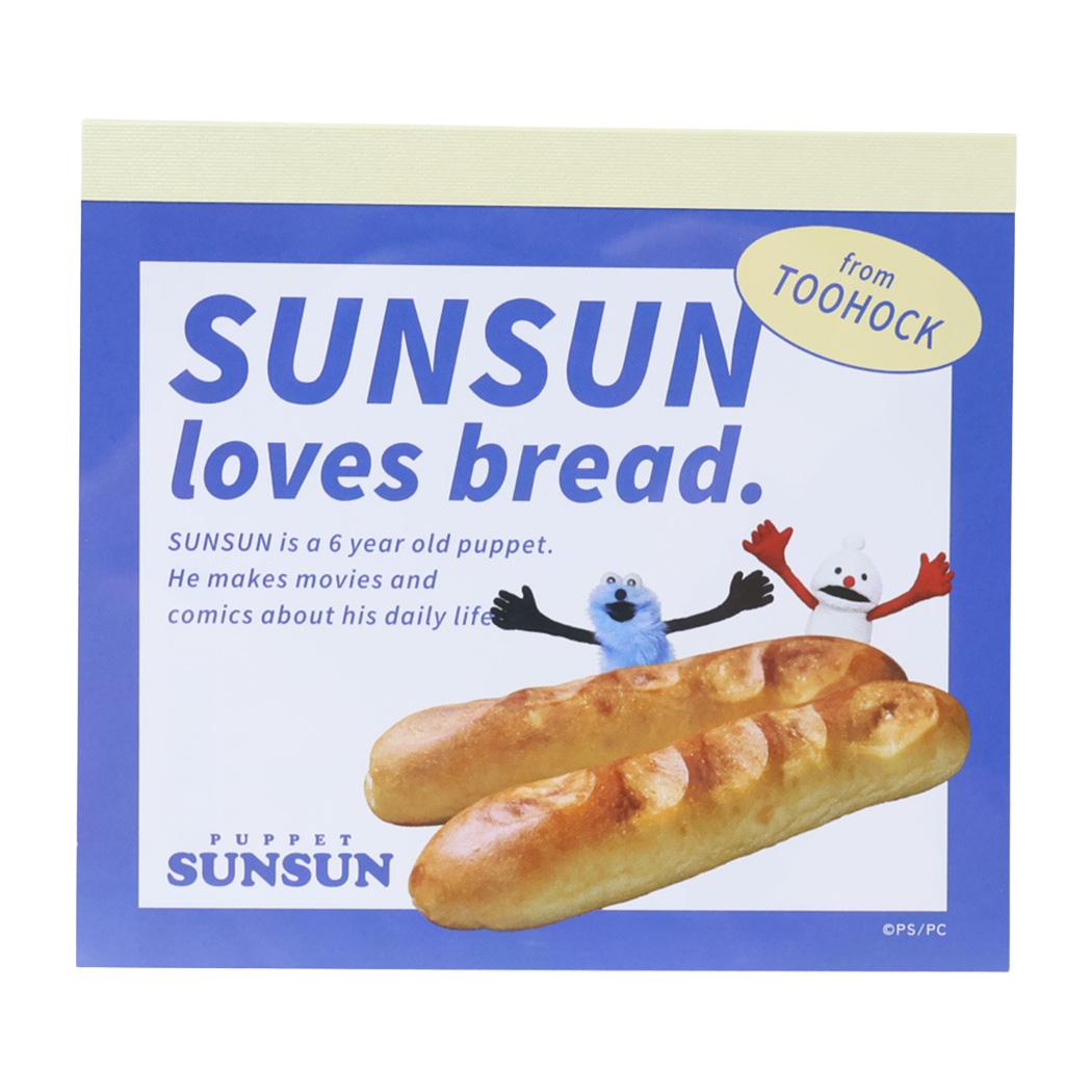 パペットスンスン メモ帳 メモパッド BREAKFAST ブレックファスト PUPPET SUNSUN フロンティア 電話メモ 事務用品 日本製 キャラクター グッズ メール便可 シネマコレクション