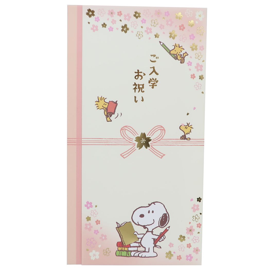 スヌーピーのし袋ご祝儀袋ご入学お祝い満開ピーナッツフロンティア入学祝い金封贈り物かわいいキャラクターグッズメール便可シネマコレクション