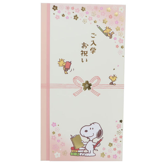 ご祝儀袋 のし袋 スヌーピー ご入学お祝い 満開 ピーナッツ フロンティア 入学祝い 金封 贈り物 かわいい メール便可