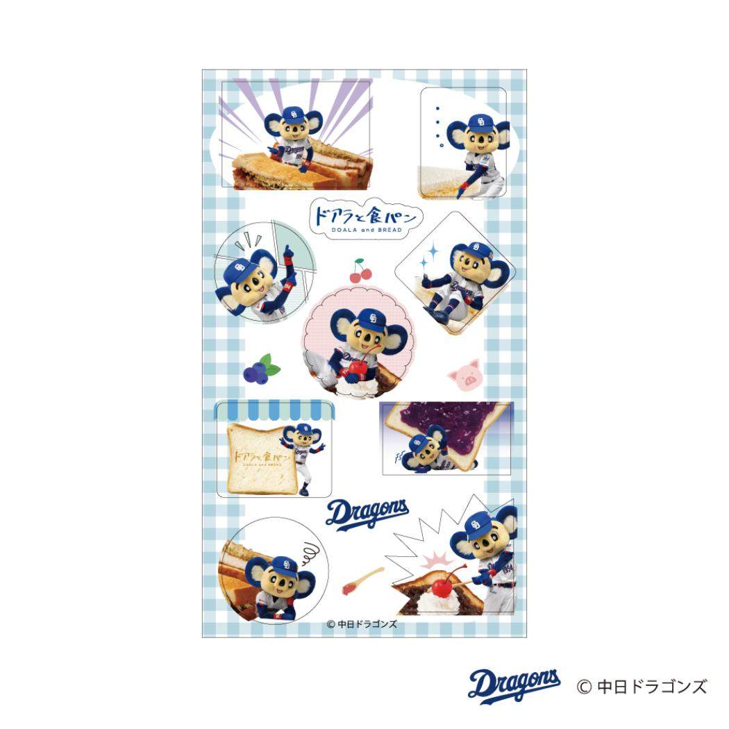 中日ドラゴンズ シールシート クリアシートシール ドアラと食パン コミック フタバ