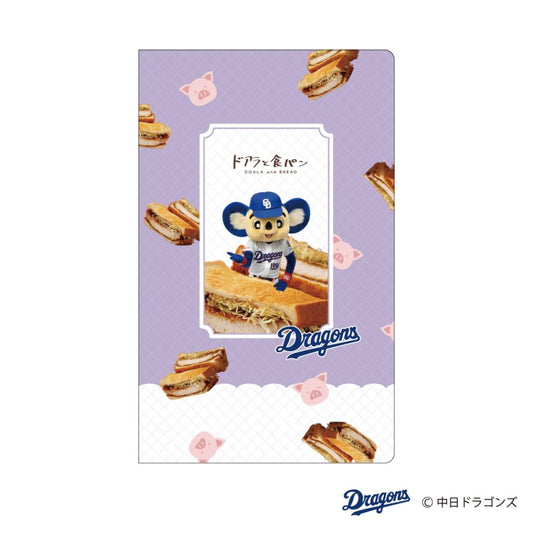 中日ドラゴンズ 方眼ノート スリムノート ドアラと食パン カツサンド フタバ