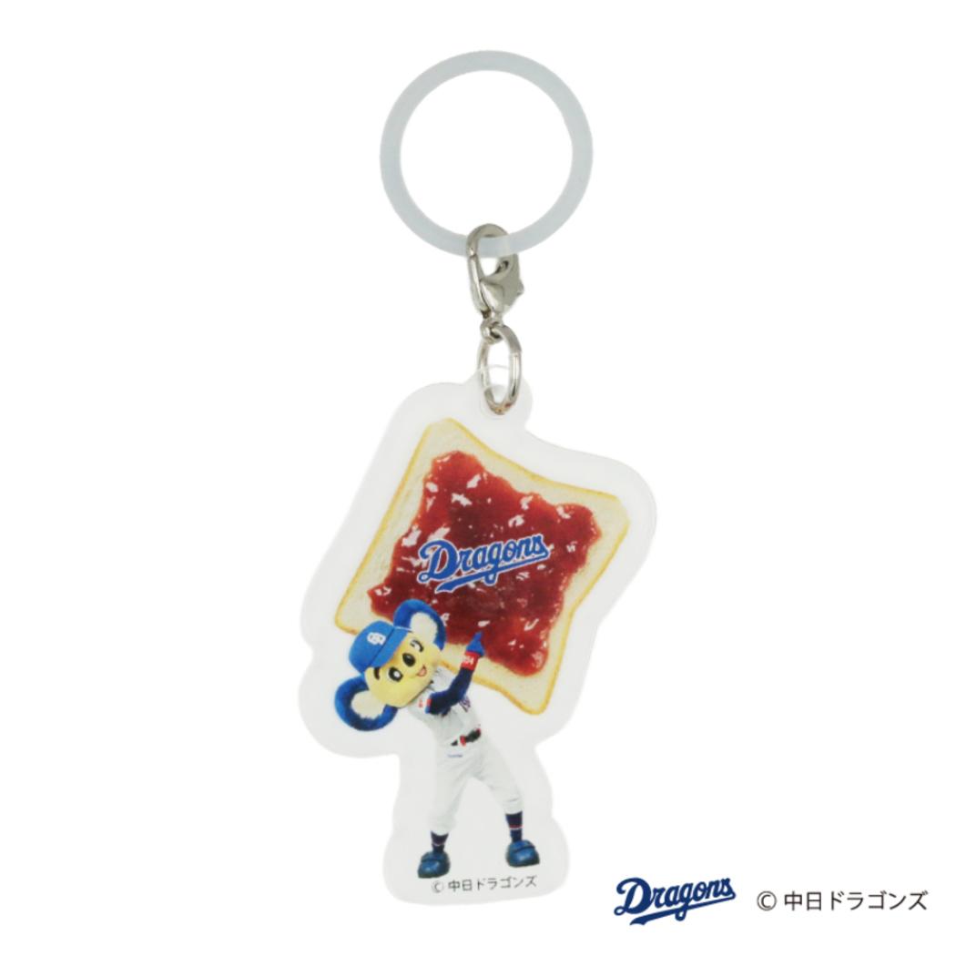 中日ドラゴンズ アンブレラマーカー めじるしチャーム ドアラと食パン ジャムトースト フタバ