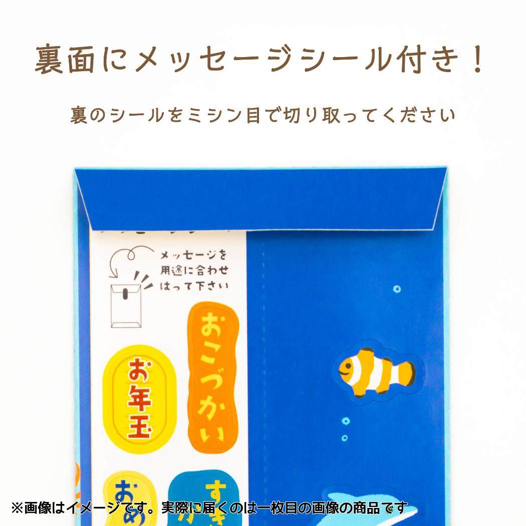 貼るぽち小 2枚入り ポチ袋 スイーツ フタバ お年玉袋 金封 メール便可