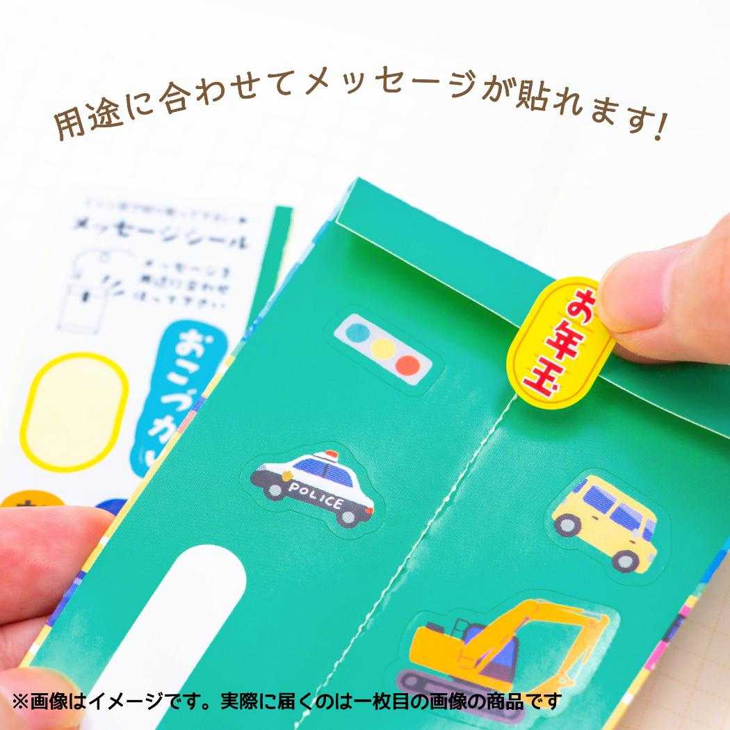 貼るぽち小 2枚入り ポチ袋 アクセサリー フタバ お年玉袋 金封 メール便可