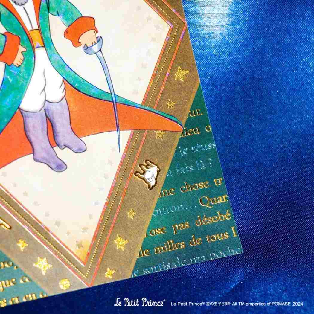 ポストカード 1枚入り POSTCARD ROKKAKU x Le Petit Prince 星の王子さま 冒険 フタバ 箔押し メール便可