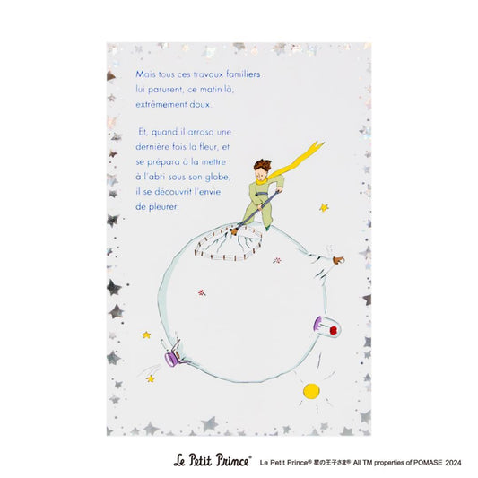 ポストカード 1枚入り POSTCARD ROKKAKU x Le Petit Prince 星の王子さま 旅立ち フタバ 箔押し メール便可