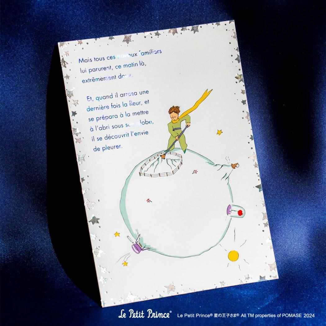 ポストカード 1枚入り POSTCARD ROKKAKU x Le Petit Prince 星の王子さま 旅立ち フタバ 箔押し メール便可