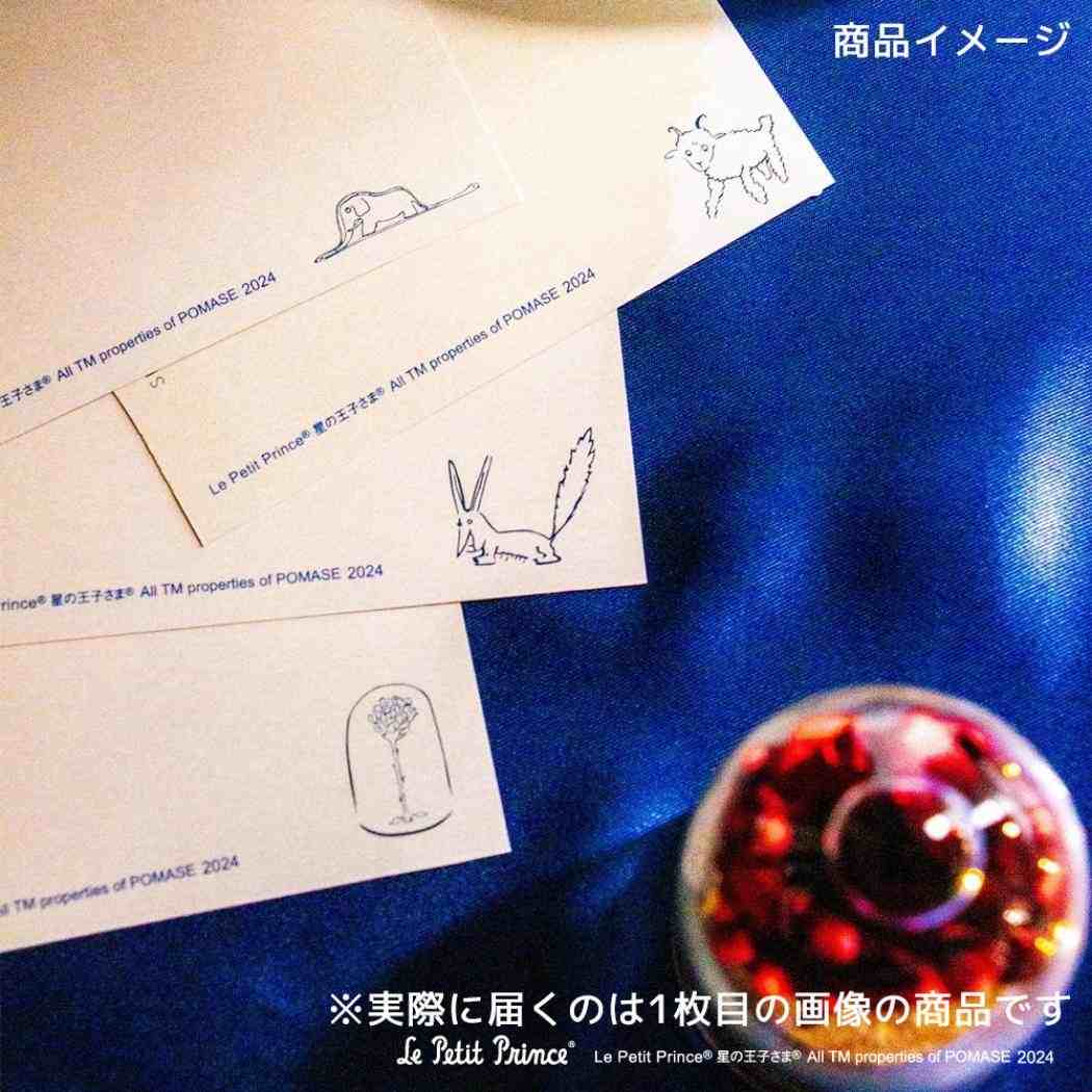 ポストカード 1枚入り POSTCARD ROKKAKU x Le Petit Prince 星の王子さま 旅立ち フタバ 箔押し メール便可