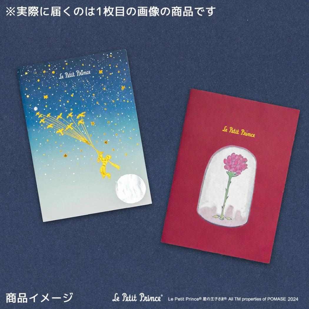文庫本サイズノート A6 ノート ROKKAKU x Le Petit Prince 星の王子さま 渡り鳥 フタバ 箔押し ミニノート メール便可