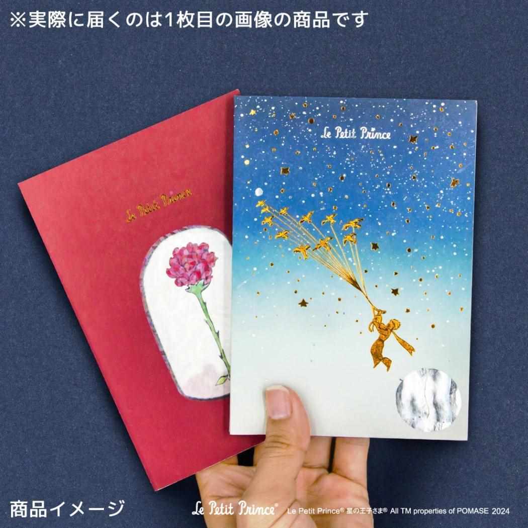文庫本サイズノート A6 ノート ROKKAKU x Le Petit Prince 星の王子さま 渡り鳥 フタバ 箔押し ミニノート メール便可