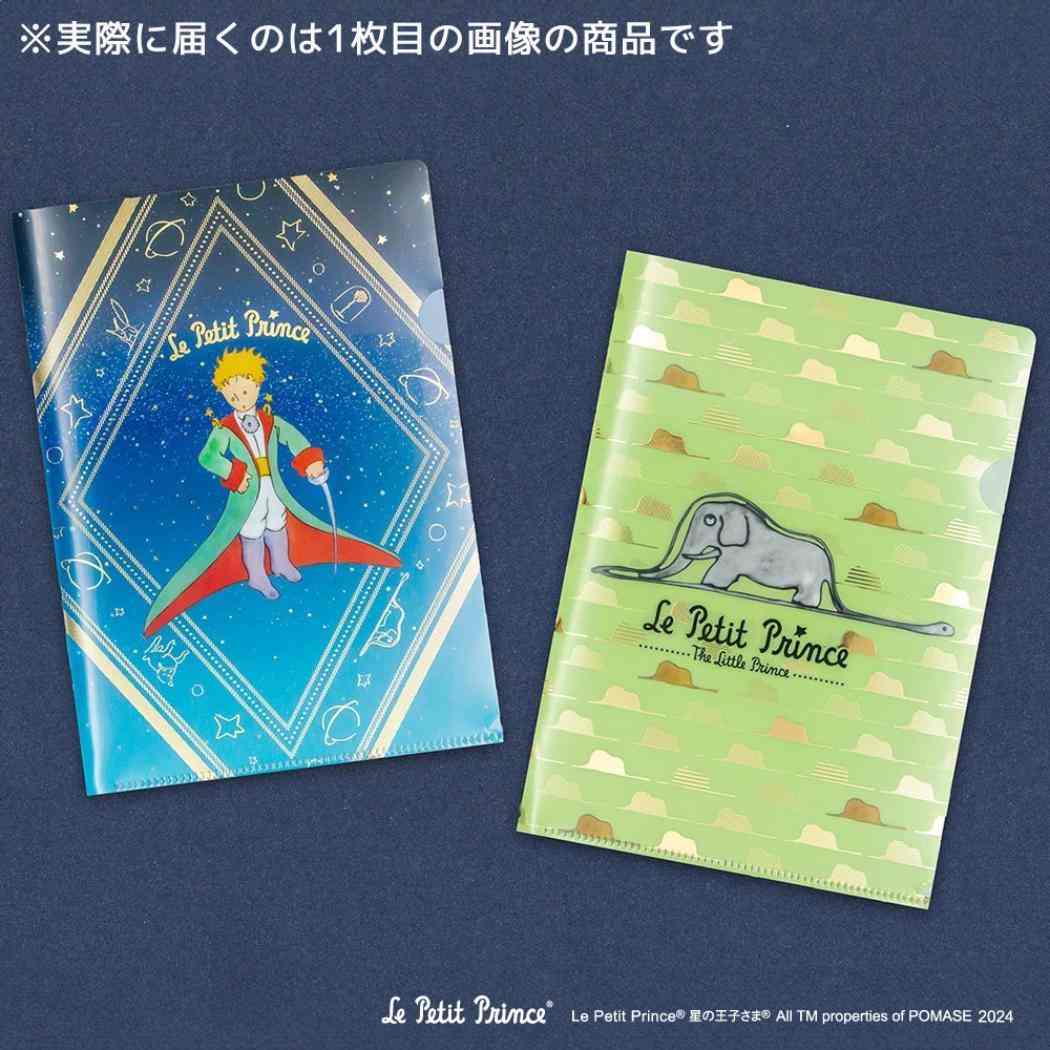A5 クリアファイル クリアフォルダー ROKKAKU x Le Petit Prince 星の王子さま うわばみ フタバ 箔押し 新学期準備文具 メール便可