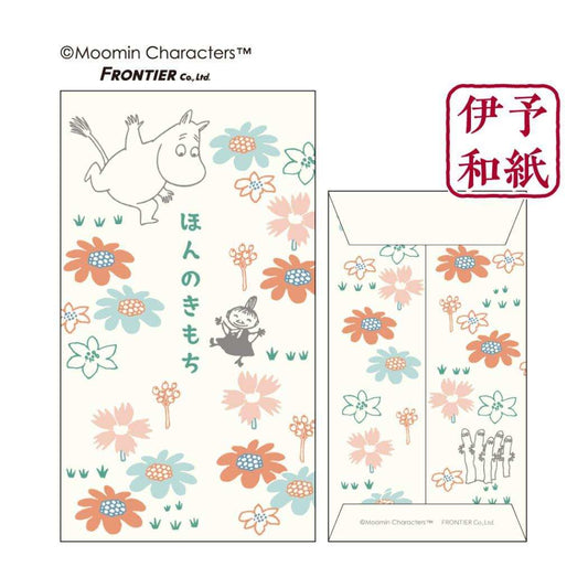 伊予和紙ぽち袋 小 2枚入り ポチ袋 ムーミン ほんのきもち 北欧 フタバ お年玉 お盆玉 メール便可