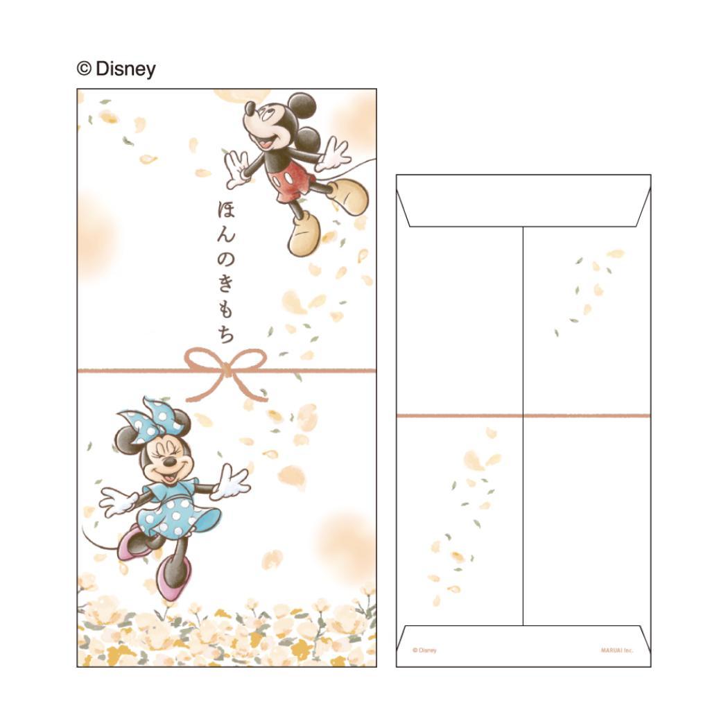 ぽち袋 大 2枚入り ポチ袋 ミッキー＆ミニー ほんのきもち ディズニー フタバ お年玉 お盆玉 メール便可