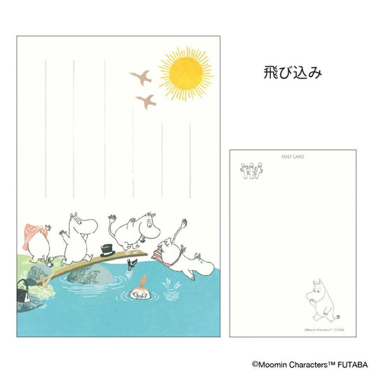 季節のムーミンはがき 1枚入り POSTCARD ムーミン 夏 飛び込み 北欧 フタバ ポストカード メール便可