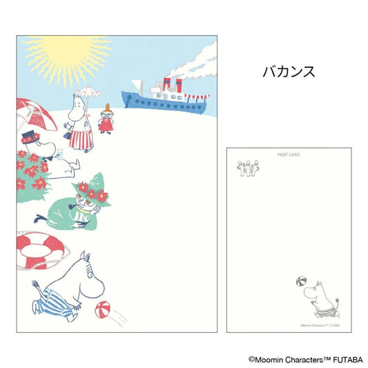 季節のムーミンはがき 1枚入り POSTCARD ムーミン 夏 バカンス 北欧 フタバ ポストカード メール便可