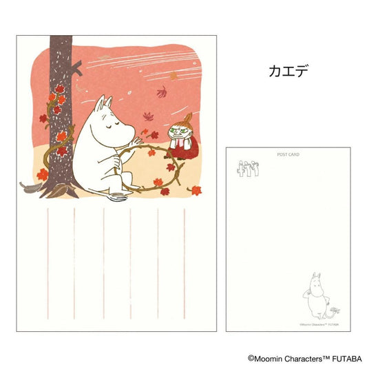 季節のムーミンはがき 1枚入り POSTCARD ムーミン 秋 カエデ 北欧 フタバ ポストカード メール便可