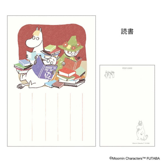 季節のムーミンはがき 1枚入り POSTCARD ムーミン 秋 読書 北欧 フタバ ポストカード メール便可