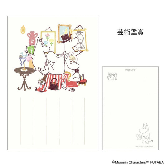 季節のムーミンはがき 1枚入り POSTCARD ムーミン 秋 芸術鑑賞 北欧 フタバ ポストカード メール便可