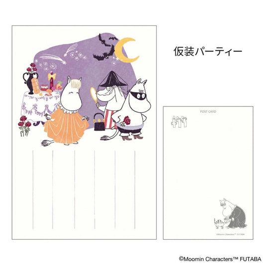 季節のムーミンはがき 1枚入り POSTCARD ムーミン 秋 仮装パーティー 北欧 フタバ ポストカード メール便可