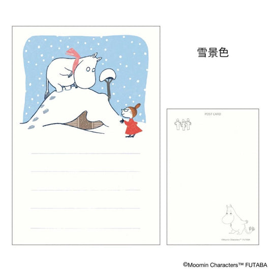 季節のムーミンはがき 1枚入り POSTCARD ムーミン 冬 雪景色 北欧 フタバ ポストカード メール便可