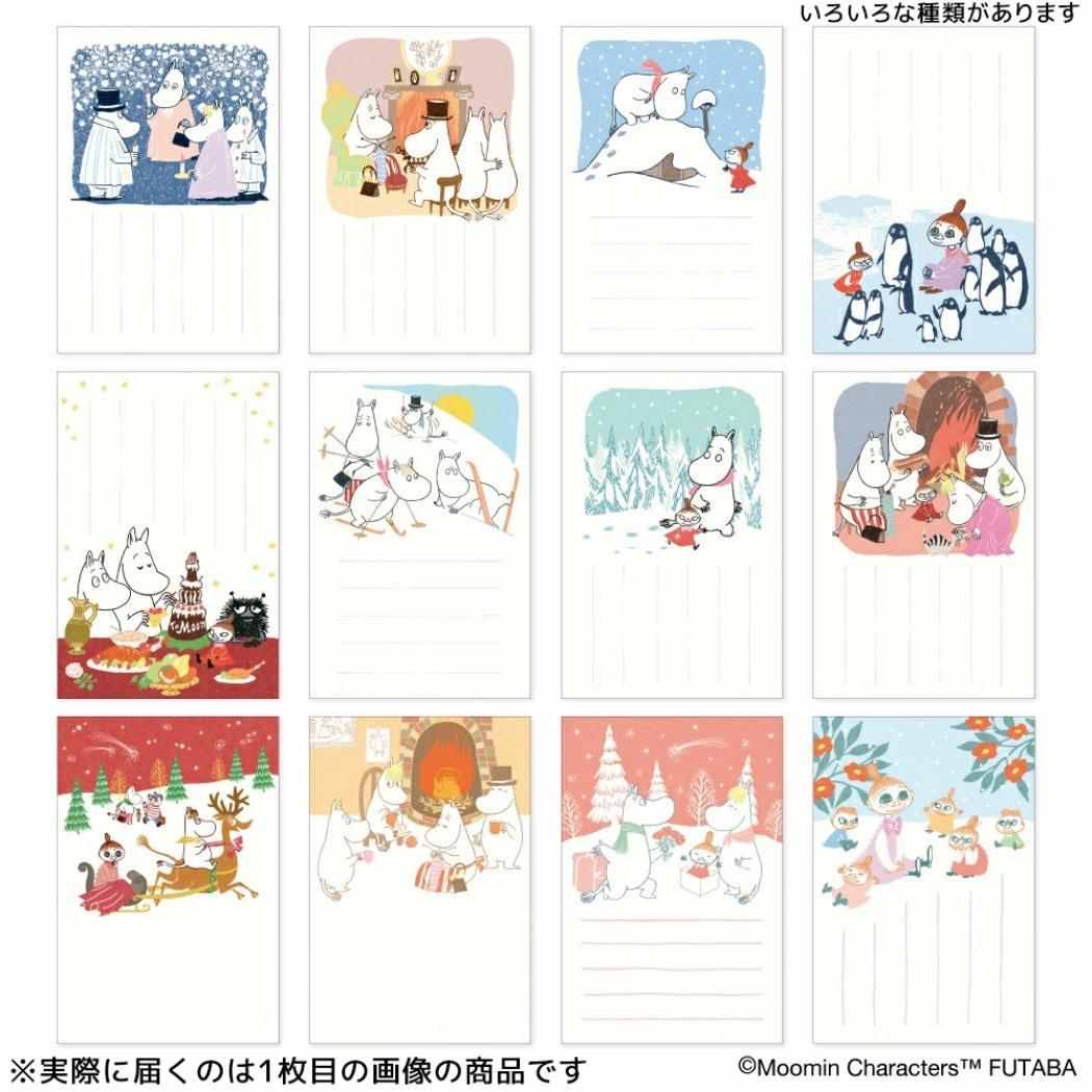 季節のムーミンはがき 1枚入り POSTCARD ムーミン 冬 冬のさんぽ 北欧 フタバ ポストカード メール便可