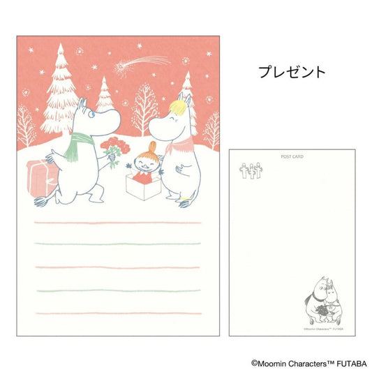 季節のムーミンはがき 1枚入り POSTCARD ムーミン 冬 プレゼント 北欧 フタバ ポストカード メール便可
