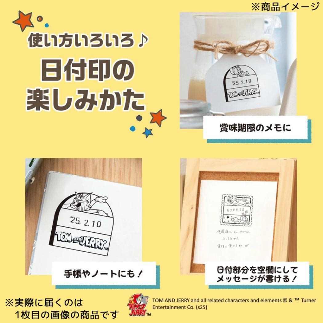 日付印 日付スタンプ トムとジェリー ジェリー ワーナーブラザース フタバ デートスタンプ