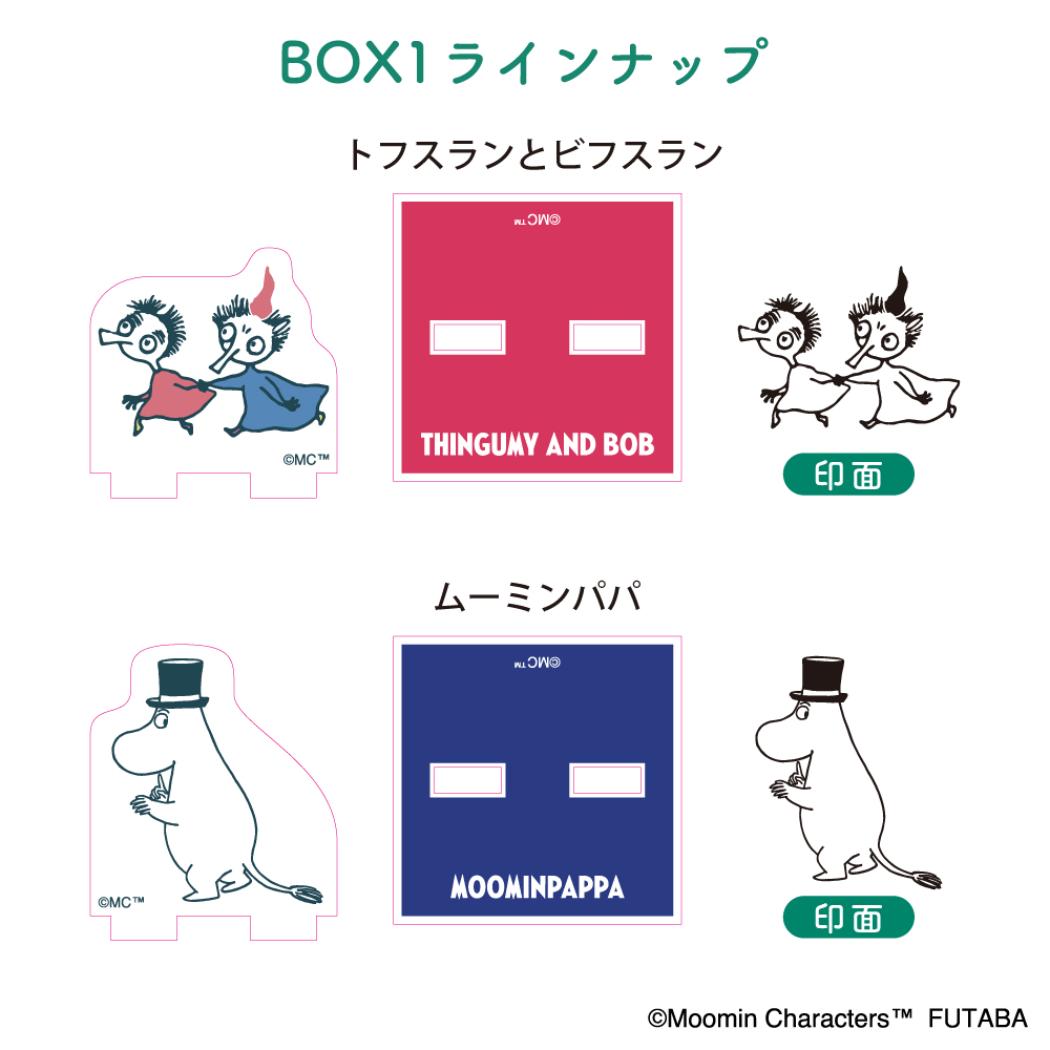 アクスタスタンプ コレクションBOX1 ハンコ ムーミン 80周年 北欧 フタバ スタンプセット