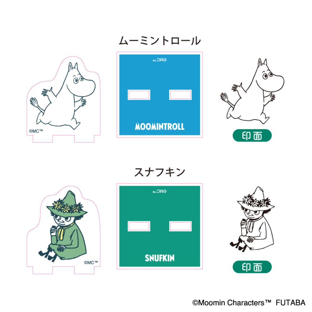 アクスタスタンプ コレクションBOX1 ハンコ ムーミン 80周年 北欧 フタバ スタンプセット