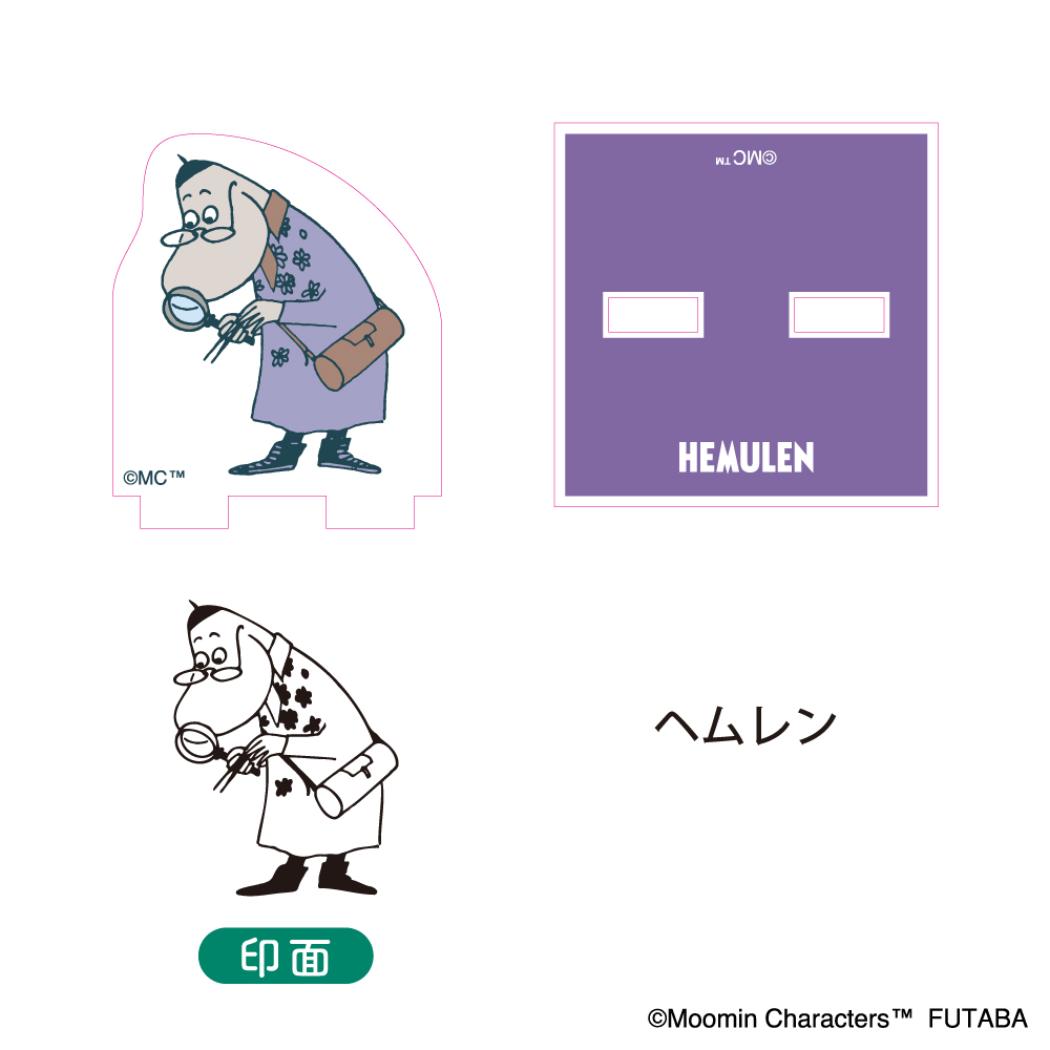 アクスタスタンプ コレクションBOX1 ハンコ ムーミン 80周年 北欧 フタバ スタンプセット