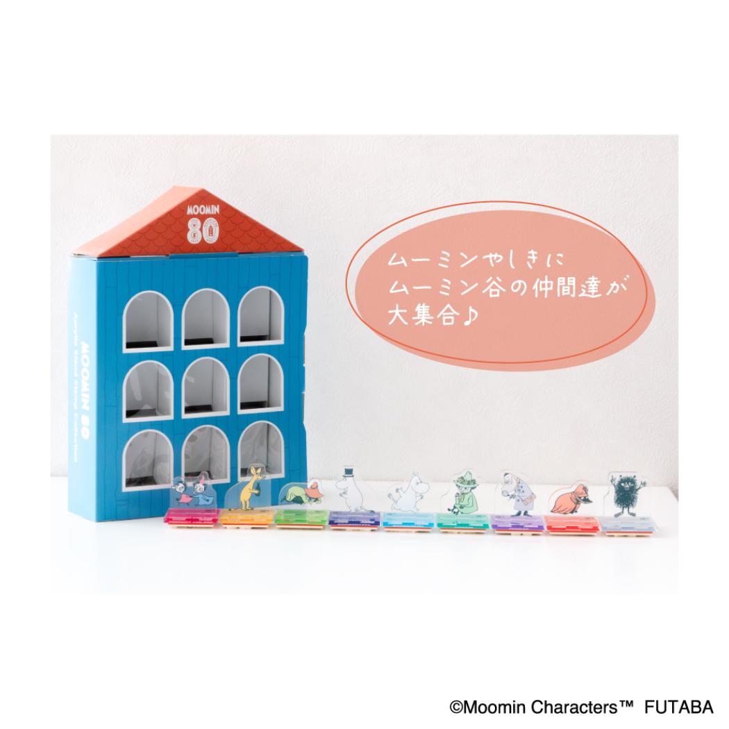 アクスタスタンプ コレクションBOX1 ハンコ ムーミン 80周年 北欧 フタバ スタンプセット